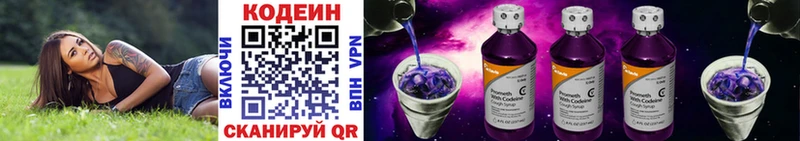 Купить закладки  Рузаевка  Кодеиновый сироп Lean напиток Lean (лин) 
