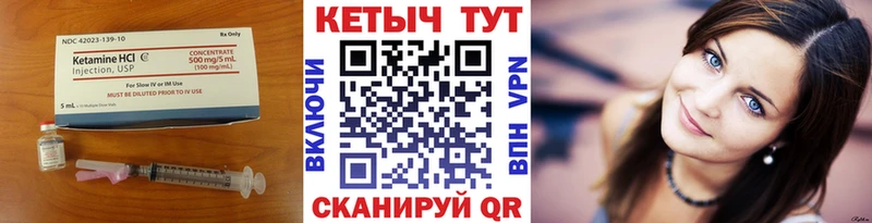 Кетамин VHQ  Купить закладки  Рузаевка 