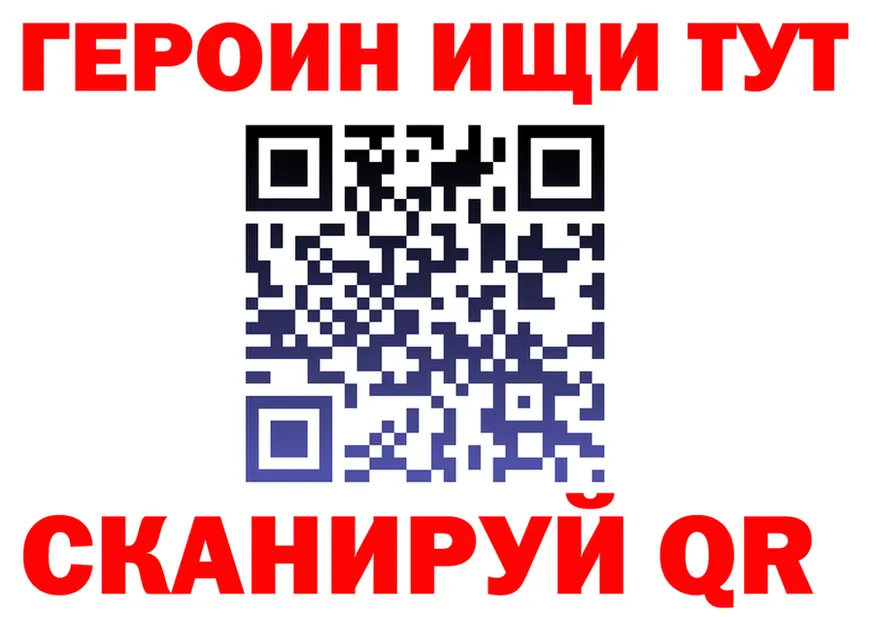 ГЕРОИН белый вход это omg Рузаевка