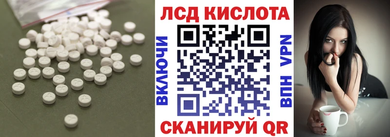 LSD-25 экстази кислота  Купить где  Рузаевка 