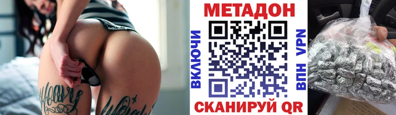 Метадон methadone  Купить закладки  Рузаевка 